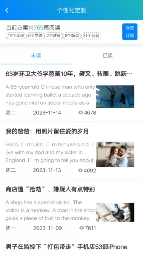 英语时文阅读正版下载图1