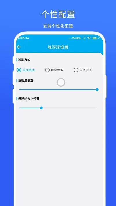 隔空控制手机版图3