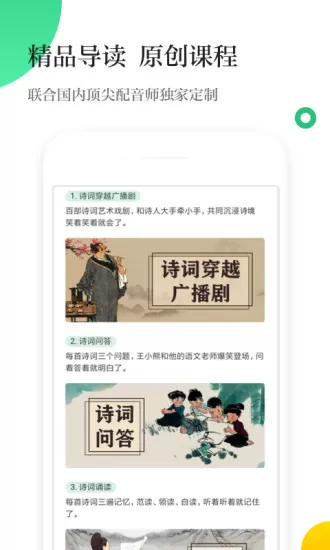 掌阅校园官网正版下载图2