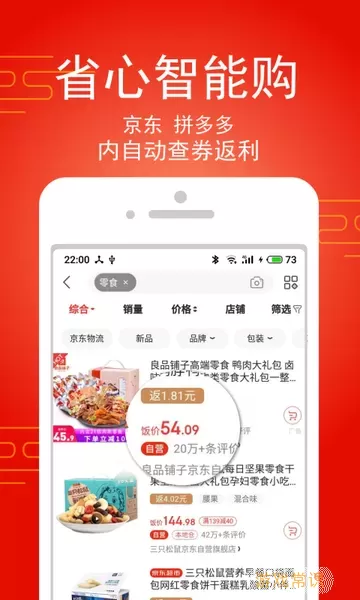 淘饭饭2024最新版