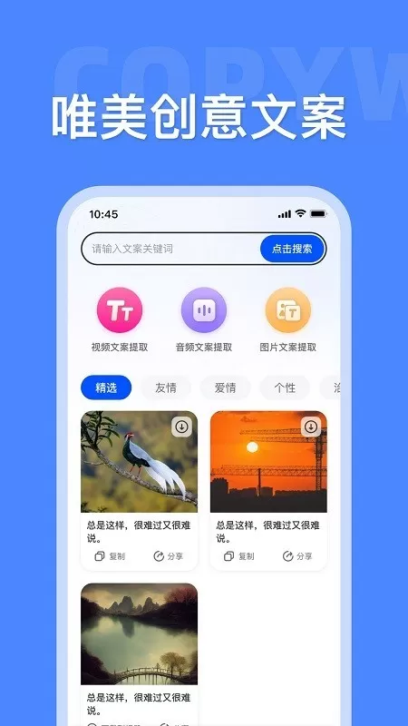 素材大师下载免费版图0