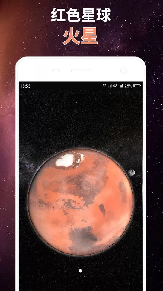 星球屏幕模拟器免费版下载图2