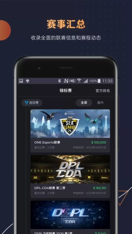 DotaMind最新版app图1