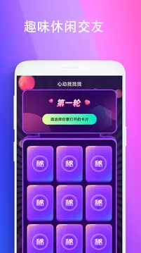 极乐园官网版app图3