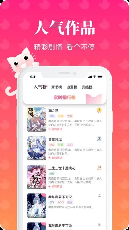 懒猫漫画下载安卓版图2