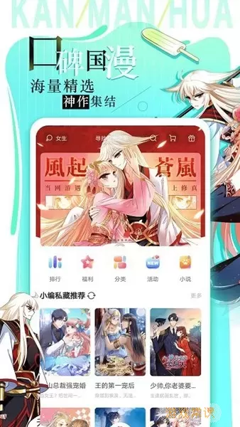 追漫大全无广告版最新版