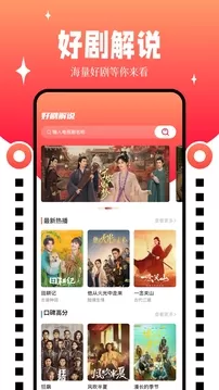 九天剧场+短剧app下载图0