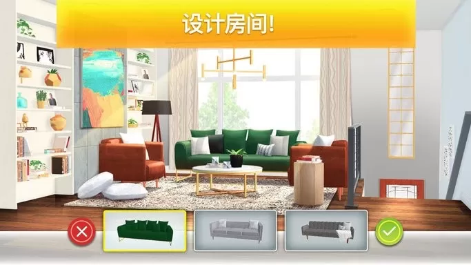 Property Brothers下载安卓版图3