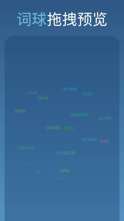 词向量官网版app图2