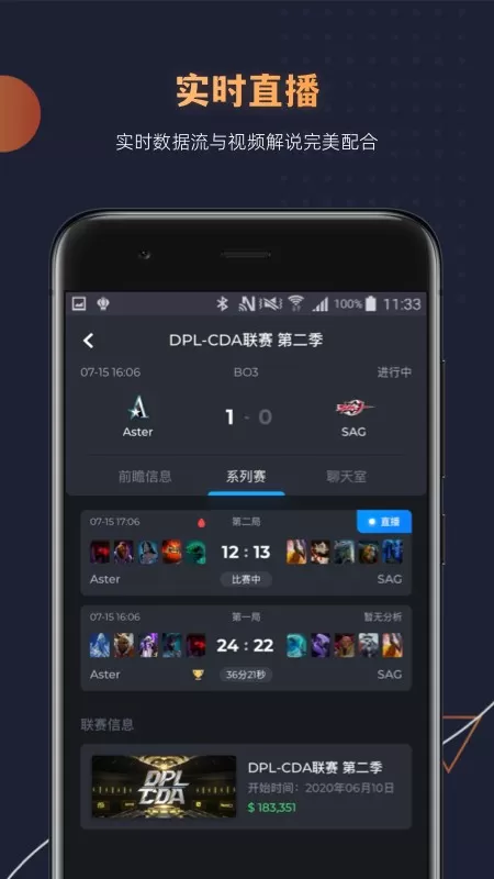 DotaMind最新版app图3