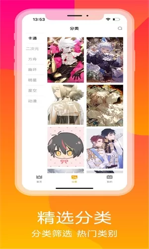 追漫大师免费版下载图0