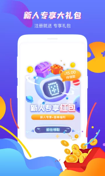 虚贝租号下载免费版图2