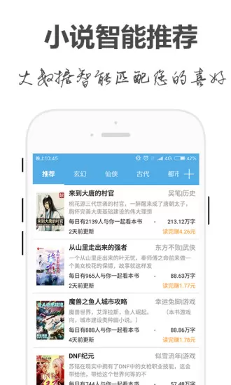 手阅app安卓版图3