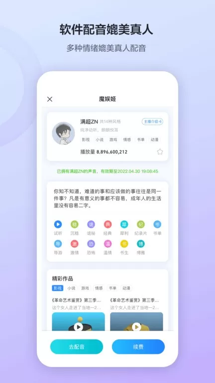 魔音工坊下载新版图0