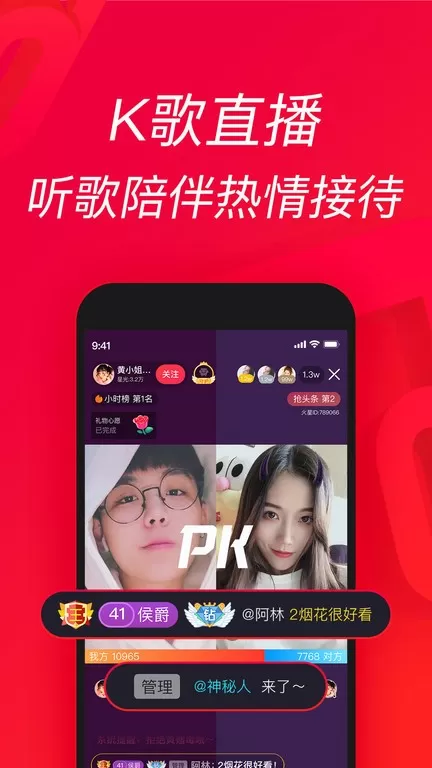 唱吧下载官网版图1