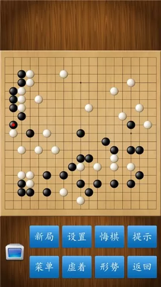 围棋经典版安卓官方版图0