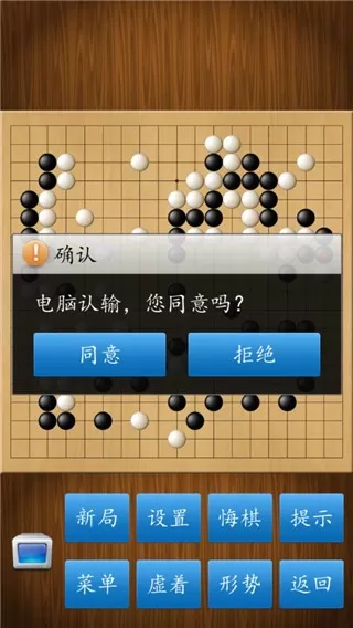 围棋经典版安卓官方版图2