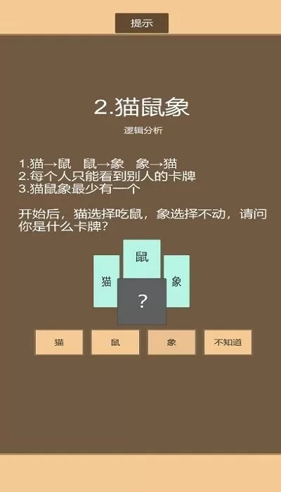 一共九关下载最新版图2