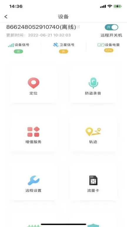 七果云最新版图2