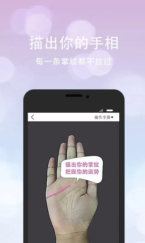 口袋神婆官网版下载图2