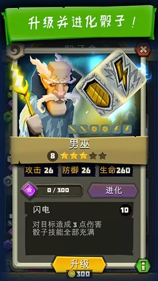 Dice Hunter安卓版最新图1