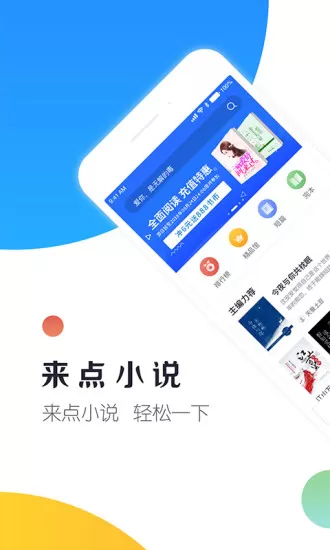 来点小说2024最新版图0