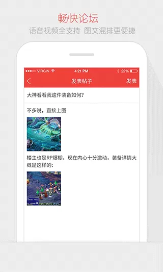 网易论坛原版下载图0