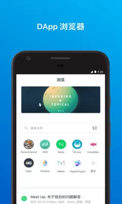 imtoken下载APP图1