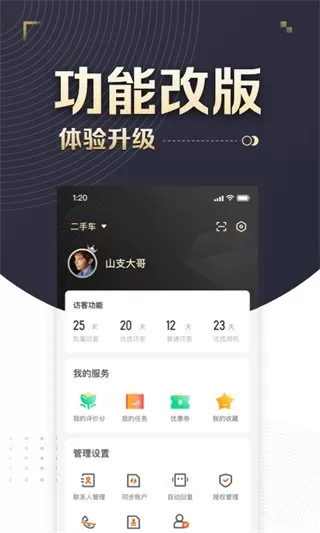 58车商通下载最新版本图2