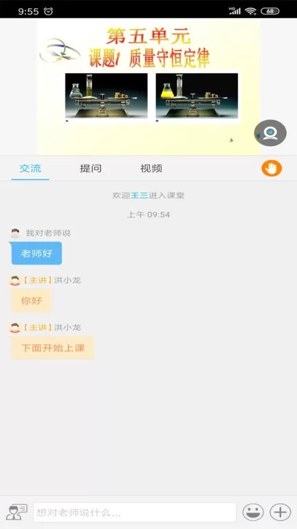 无限宝下载安装免费图3