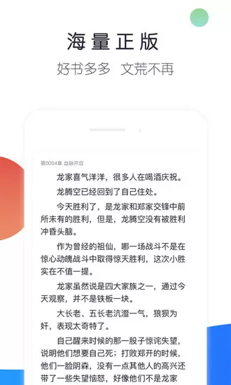 来点小说2024最新版图2