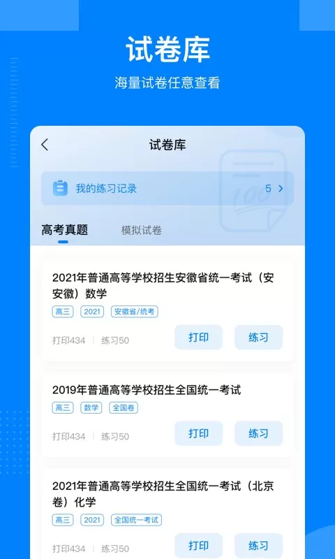 乐学宝官网版app图3