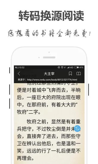 手阅app安卓版图1