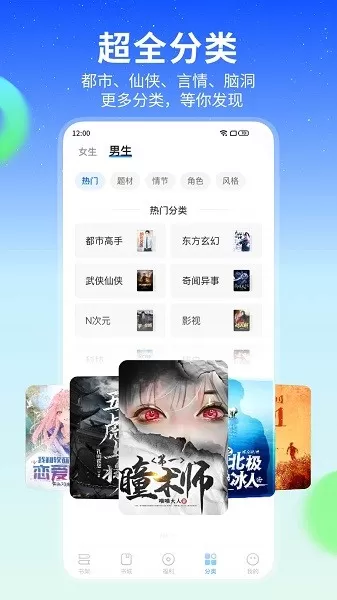 星空小说最新版本下载图3