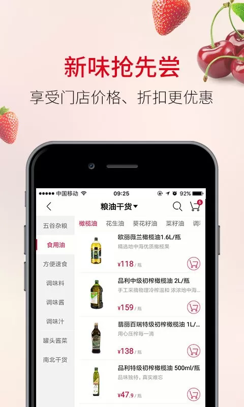 欧尚app最新版图0