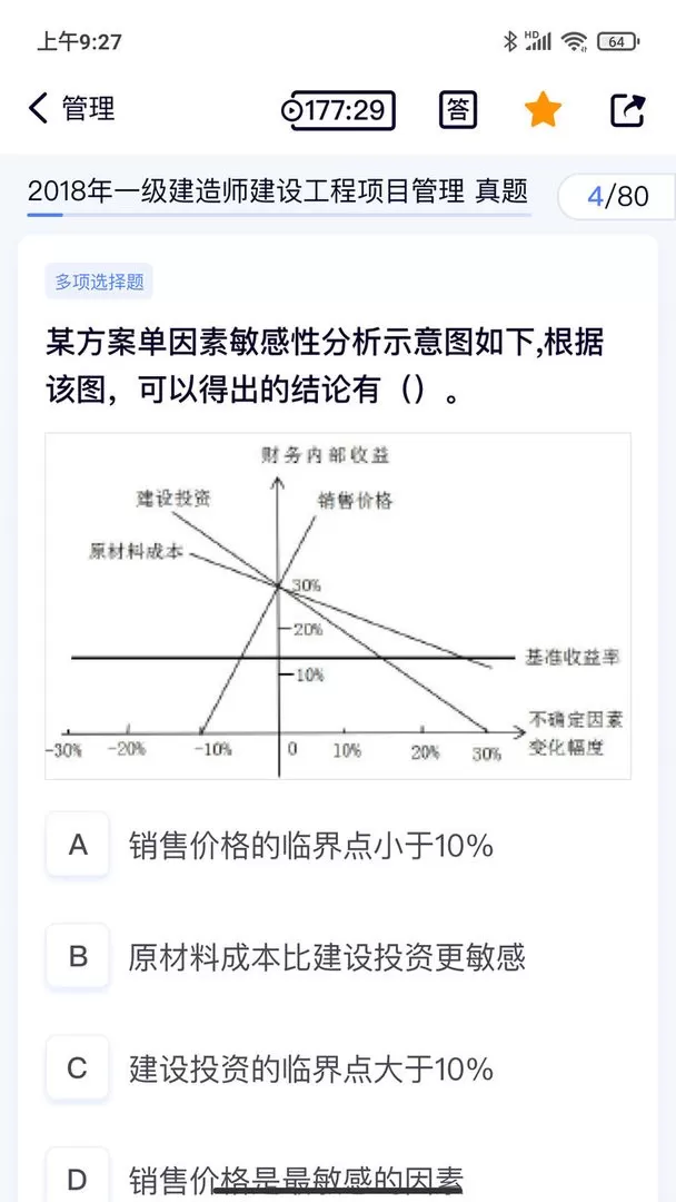 第一题安卓免费下载图1