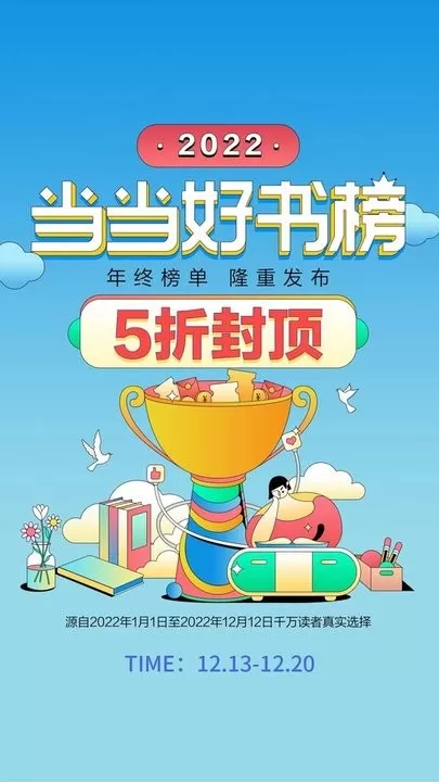 当当下载新版图3