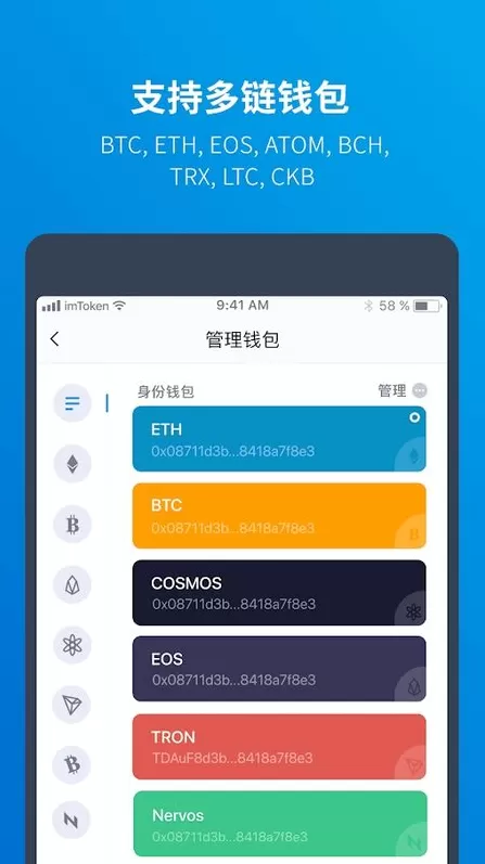 imtoken下载APP图2