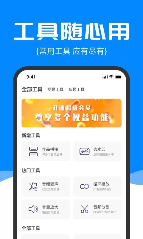 精准录音转文字手机版图3