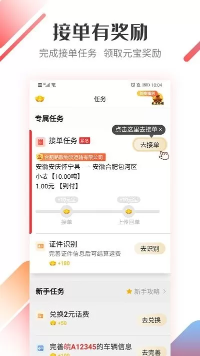 路歌好运宝官网正版下载图3