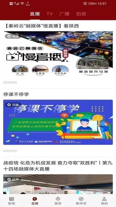 爱彬州app下载图3