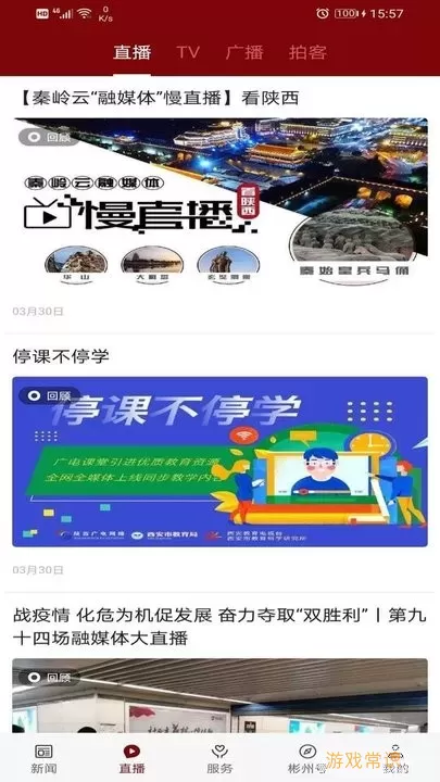 爱彬州app下载