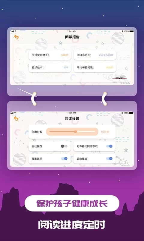 儿童绘本下载app图1