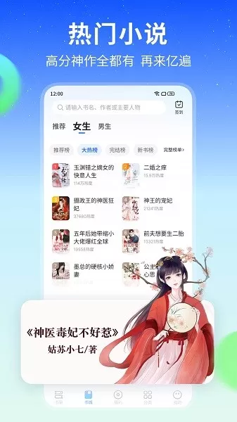 星空小说最新版本下载图0