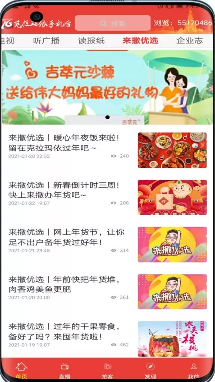 克拉玛依融媒最新版图1