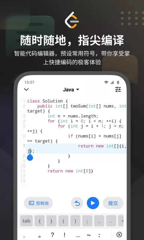 LeetCode下载安装免费图1