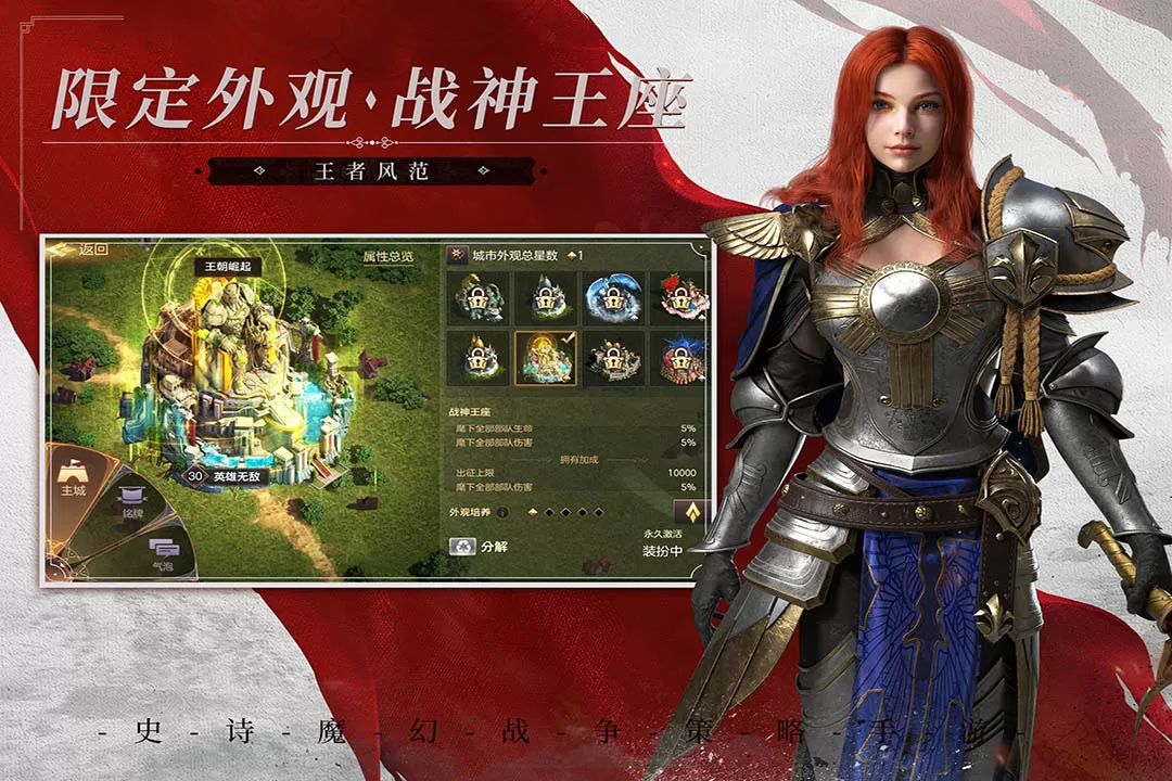 魔法门之英雄无敌：王朝官方版图3