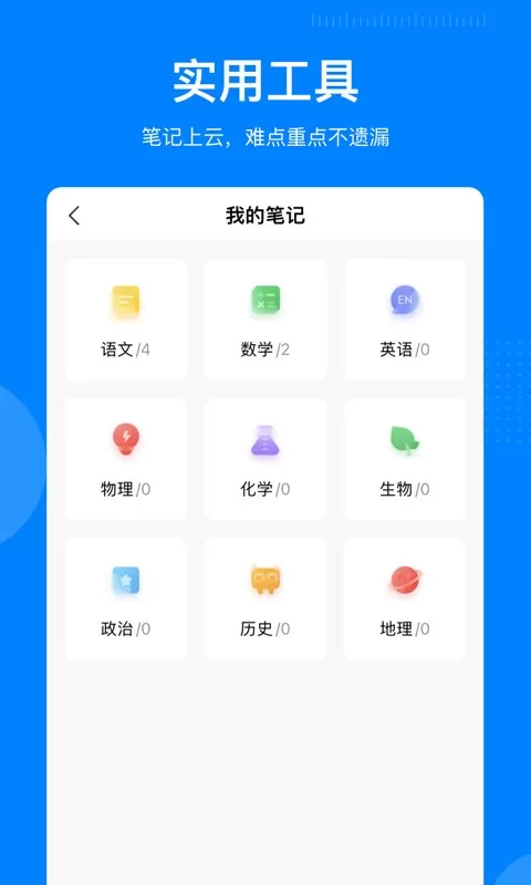 乐学宝官网版app图1