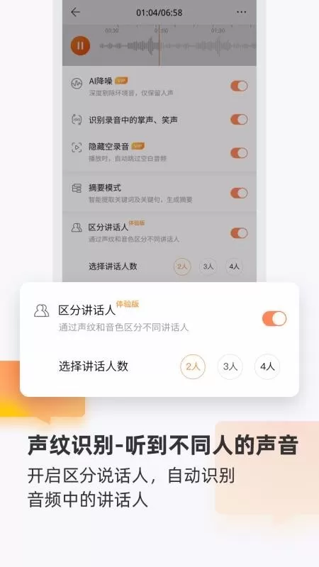 搜狗录音助手下载安卓图1