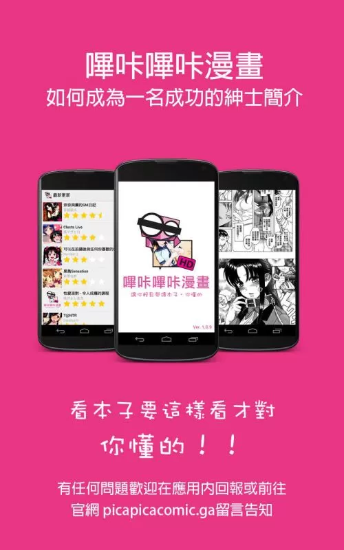 哔咔天堂漫画最新版图1